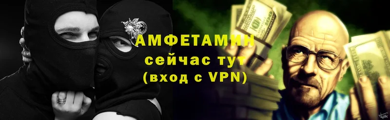 купить наркоту  Павловск  Амфетамин Premium 