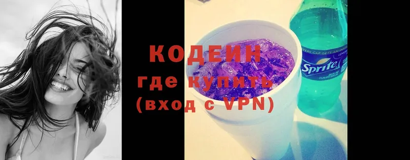 Codein Purple Drank  Павловск 