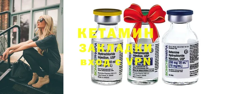 сколько стоит  Павловск  КЕТАМИН ketamine 