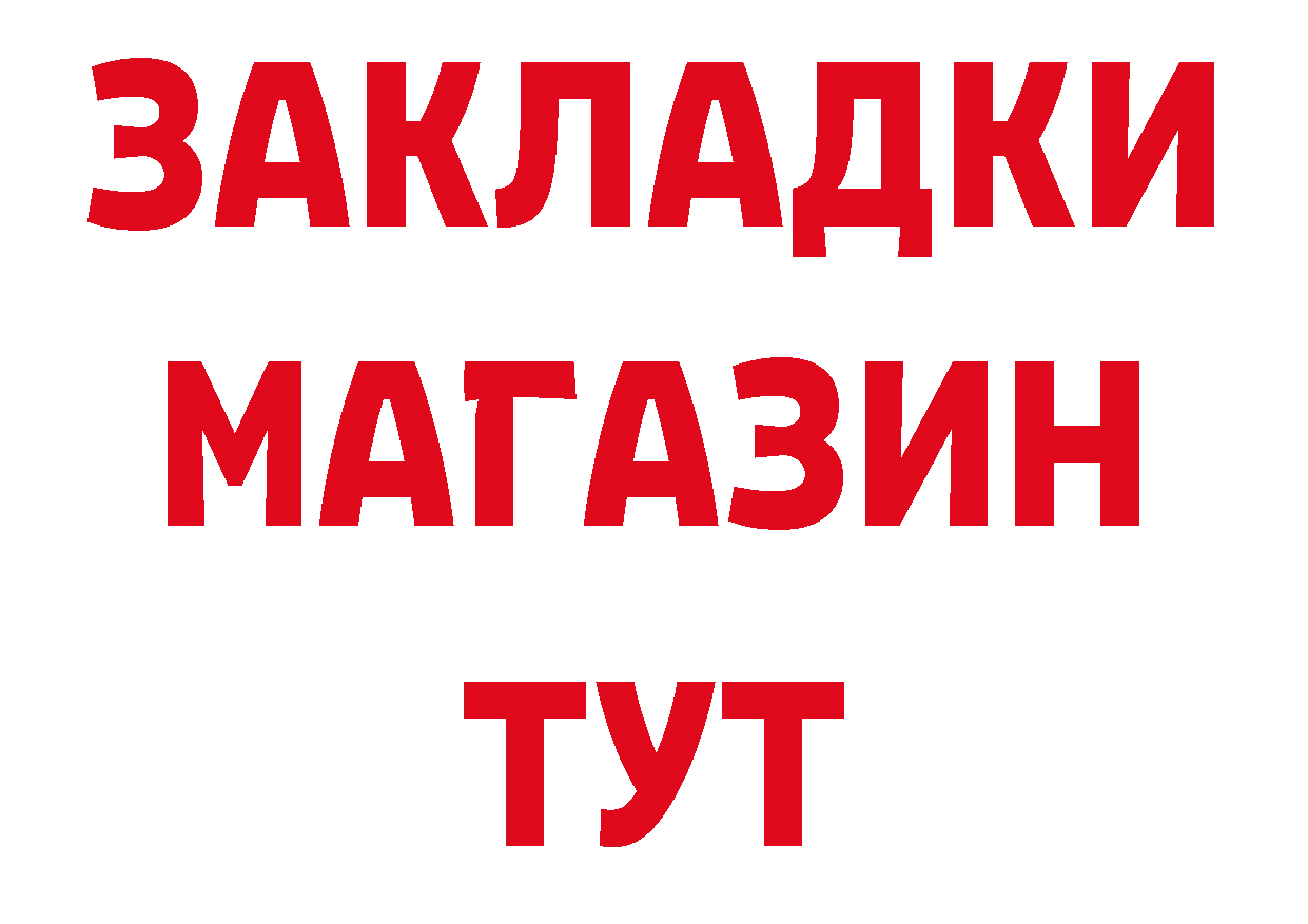 Где купить закладки?  как зайти Павловск