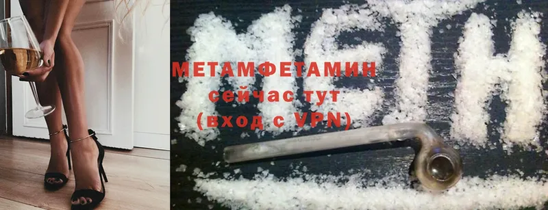 Метамфетамин Methamphetamine  магазин продажи   Павловск 